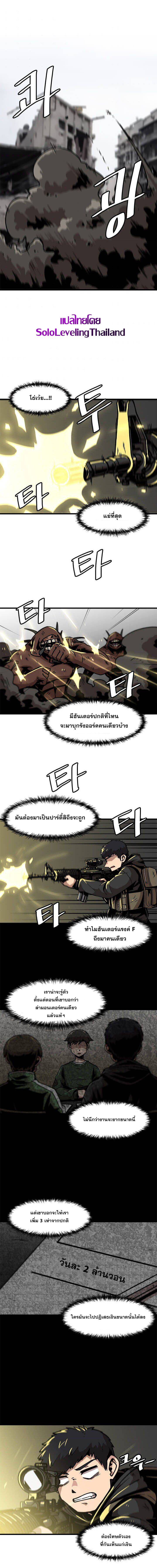 Leveling Up Alone 37 (1)