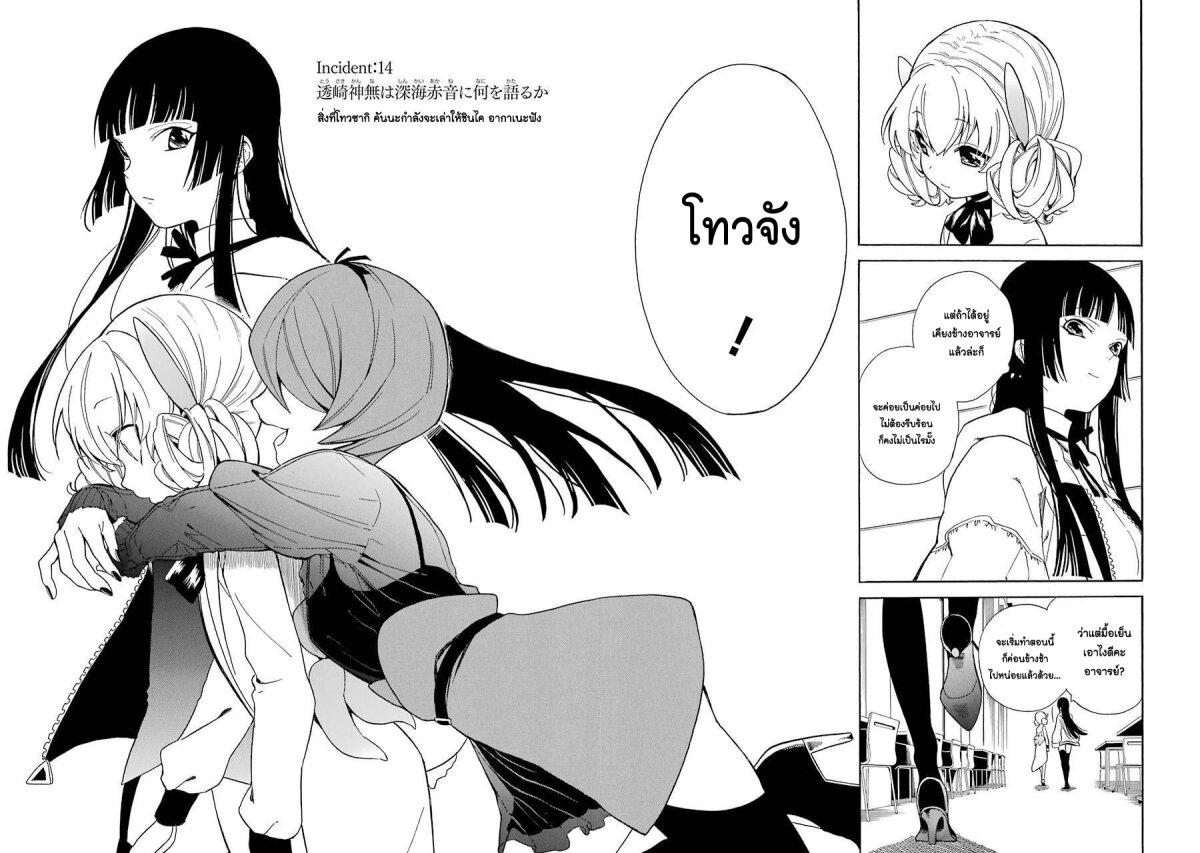 Innocent Devil 14 (7)