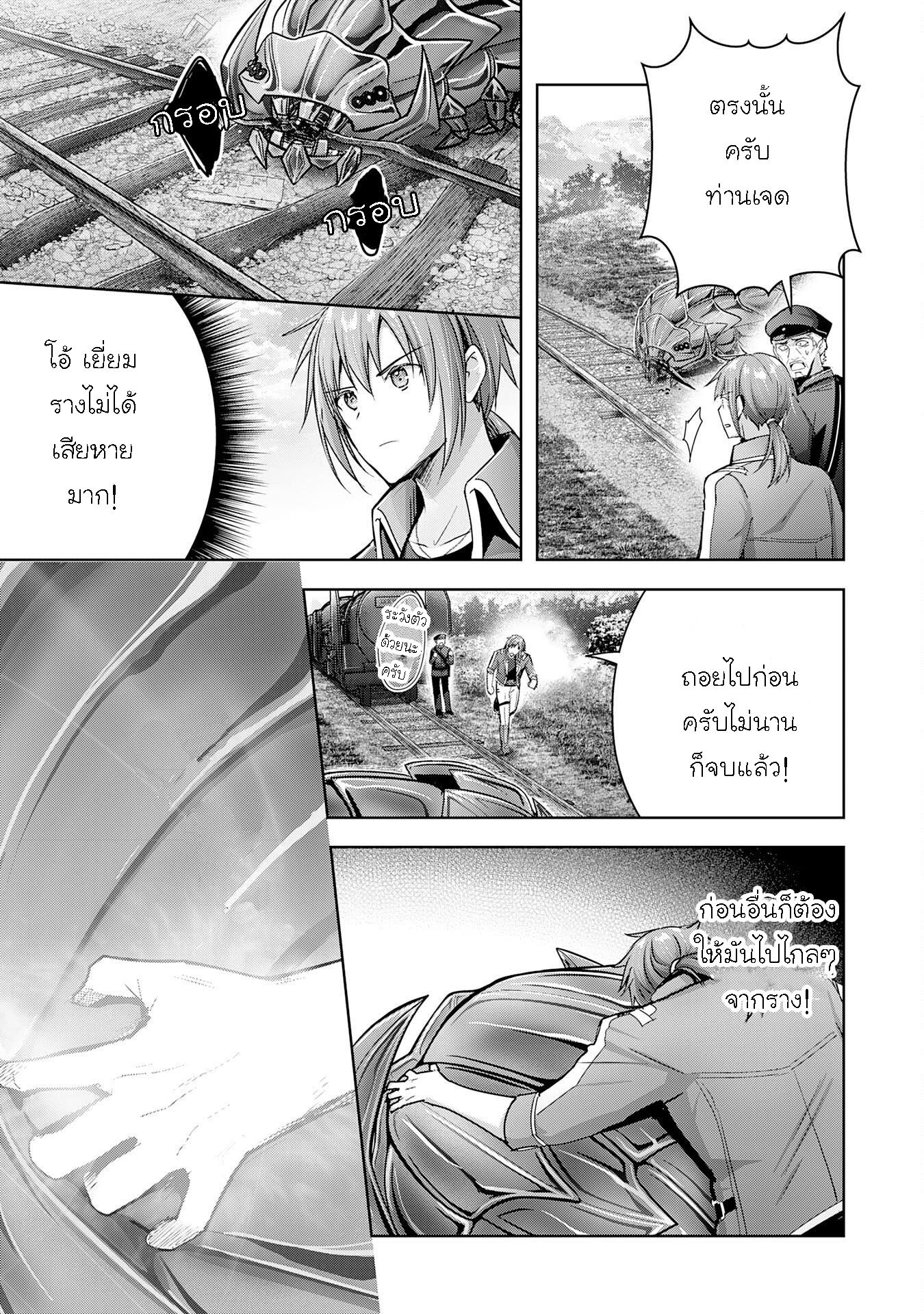 Uketsukejo ni Kokuhaku Shitakute Girudo ni Kayoitsumetara Eiyu ni Natteta 25.1 (5)