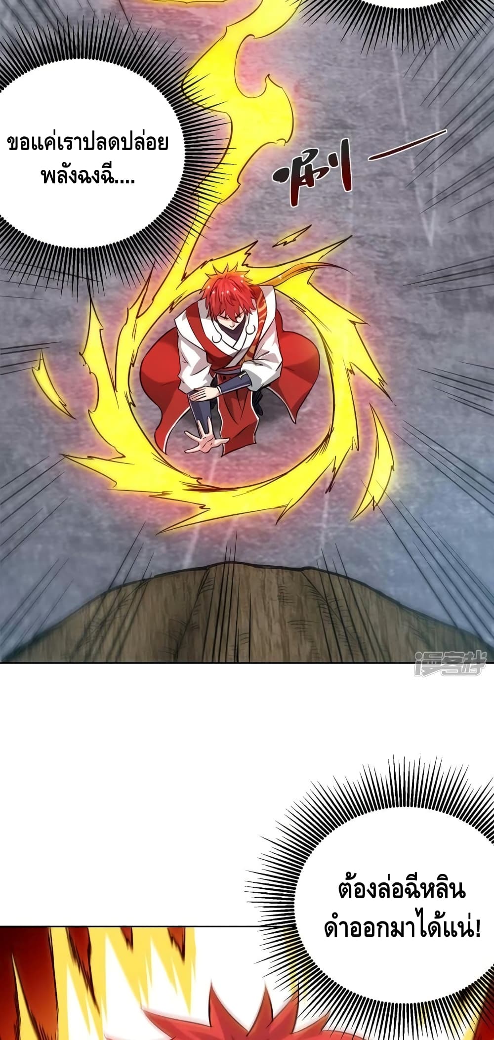 Eternal First Son in law ตอนที่ 273 (18)