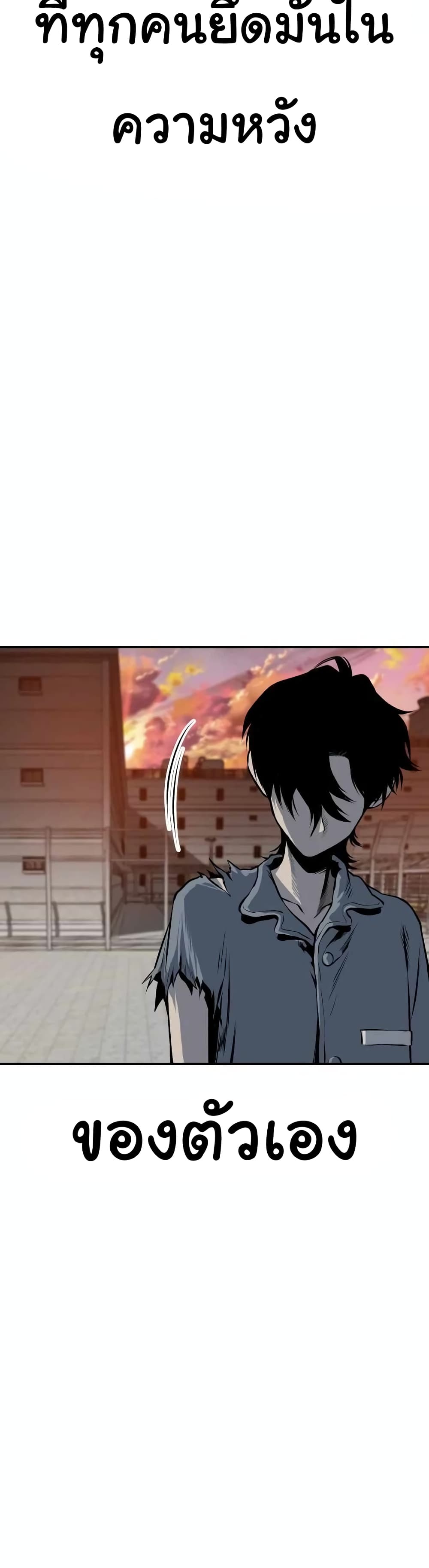 ZomGan ตอนที่ 16 (76)