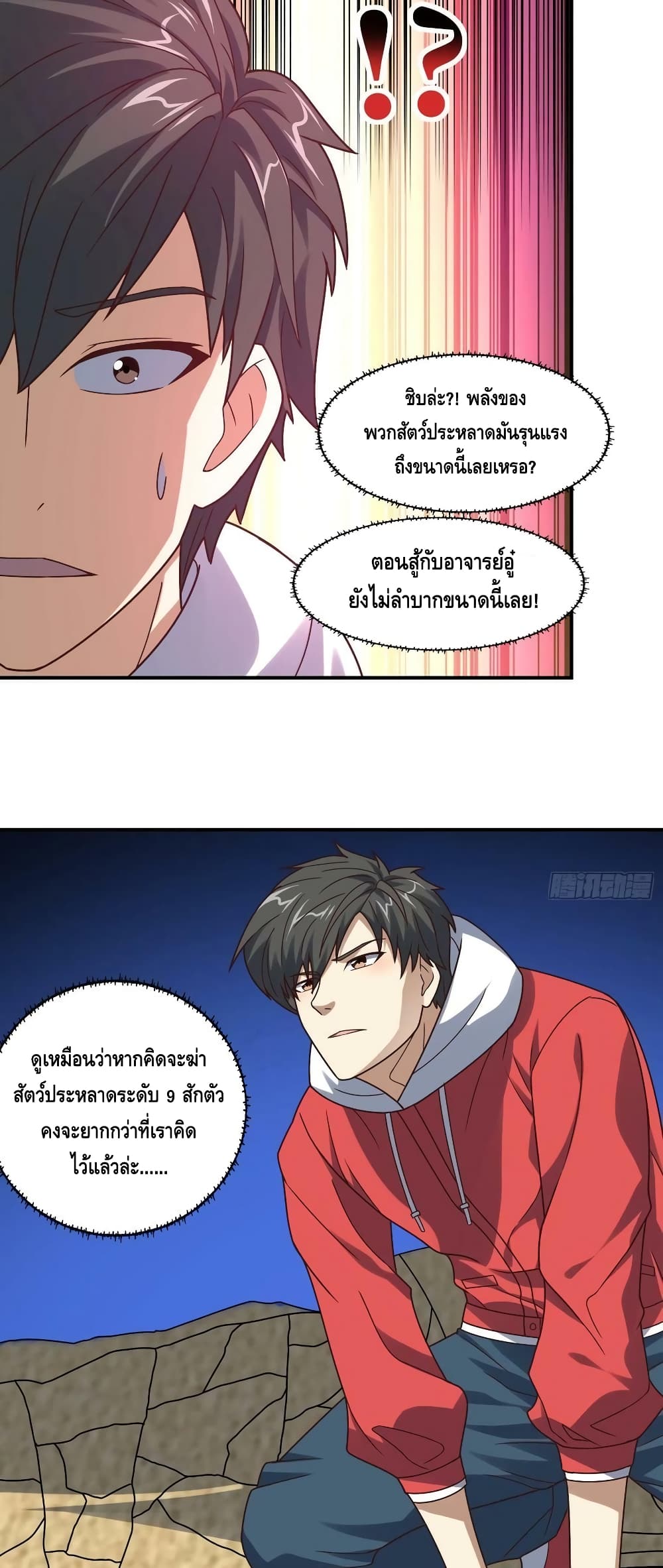 High Energy Strikes ตอนที่ 254 (30)
