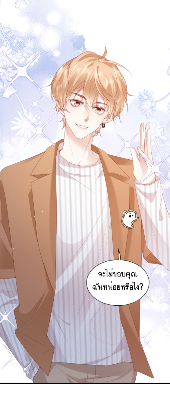 ซ่อนแอบ 8 36