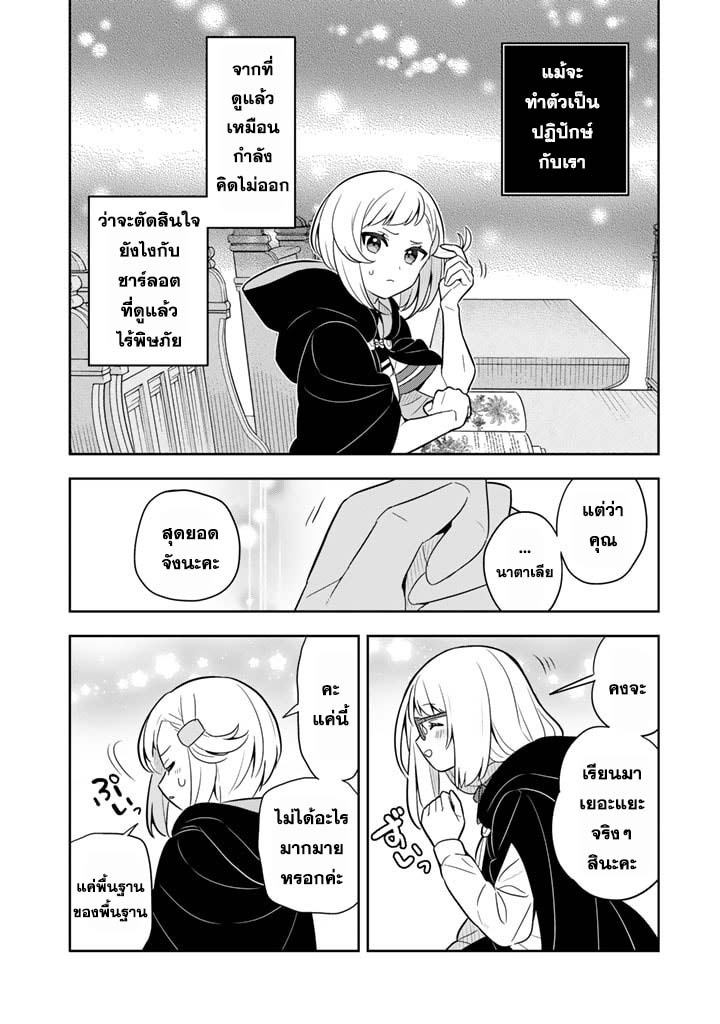 Konyaku Haki Sareta Reij 65 06