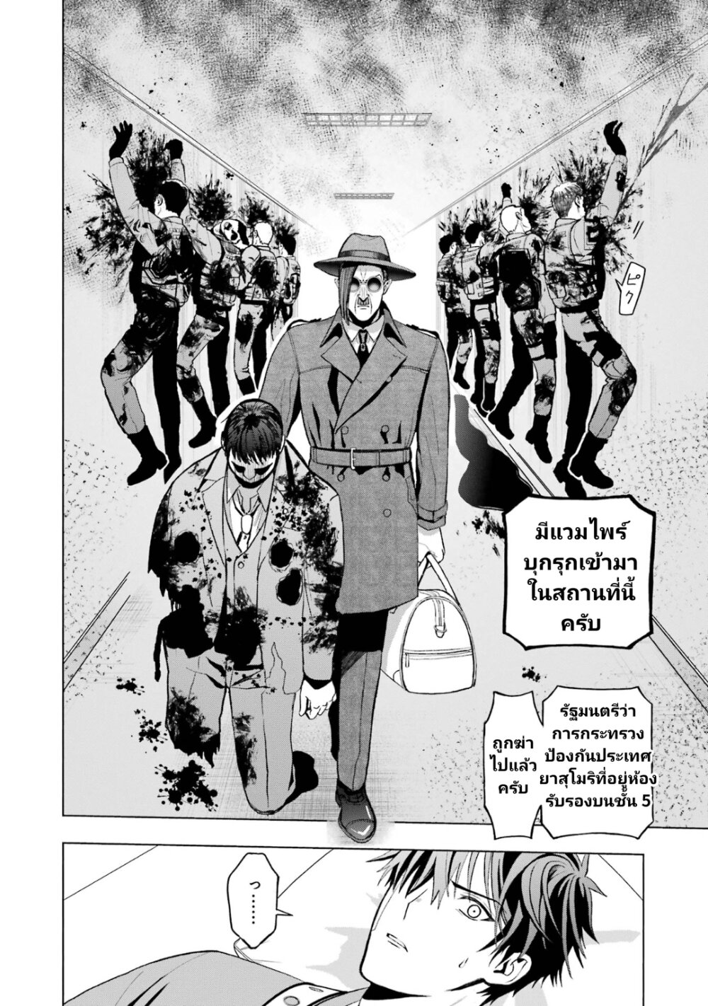 Boku No Noroi No Kyuketsu Hime 2 (14)