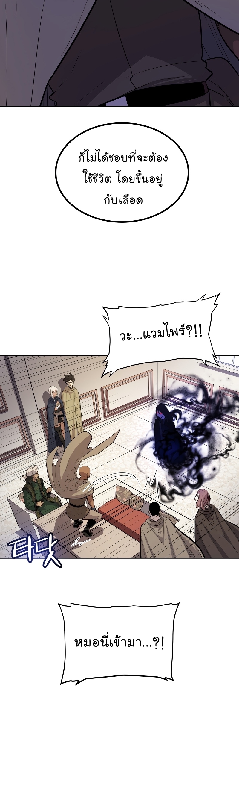 Overpower Sword Manga Wei 71 (20)