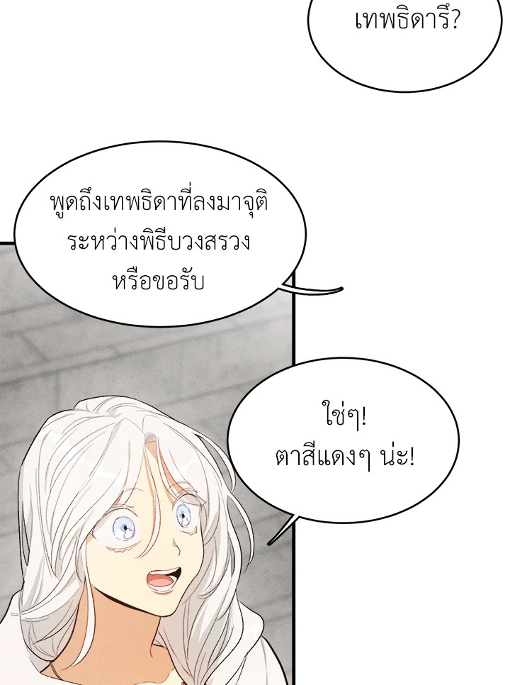 The Young Lady Is a Royal Chef 4003