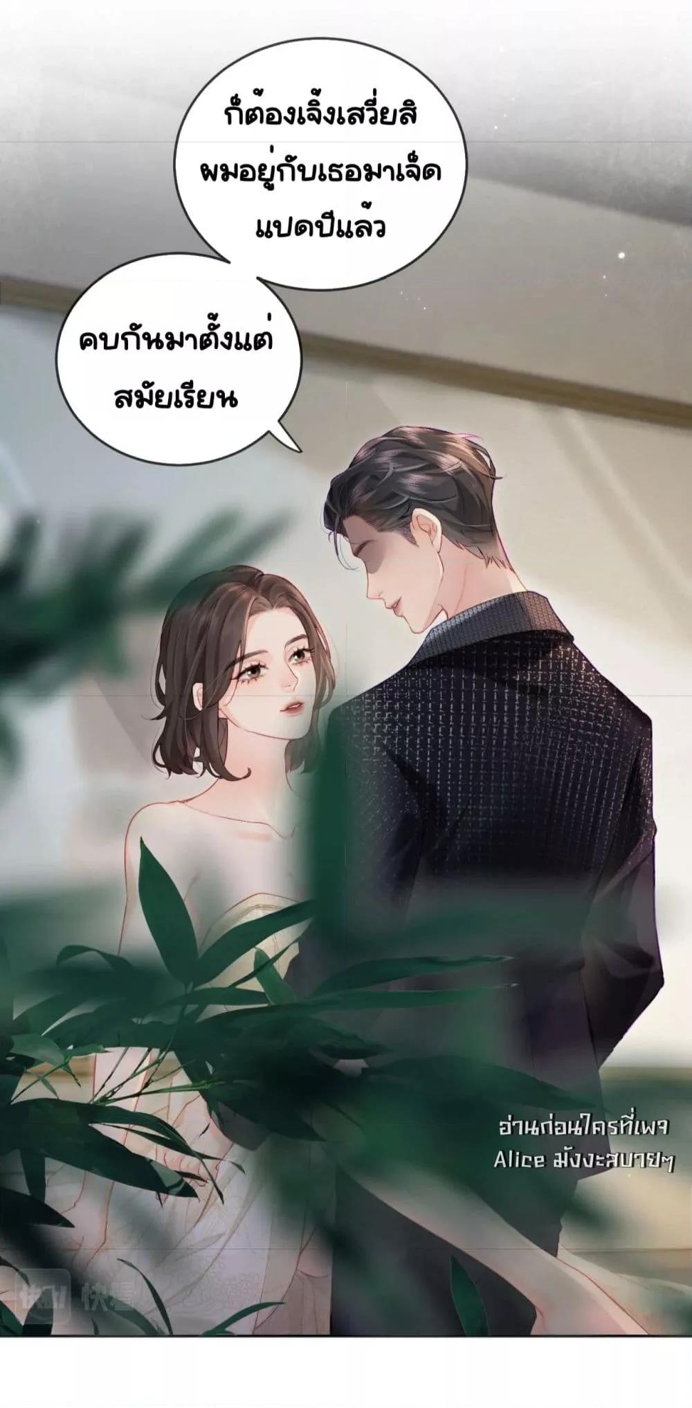 The Top Couple Is a Bit Sweet ตอนที่ 22 (7)