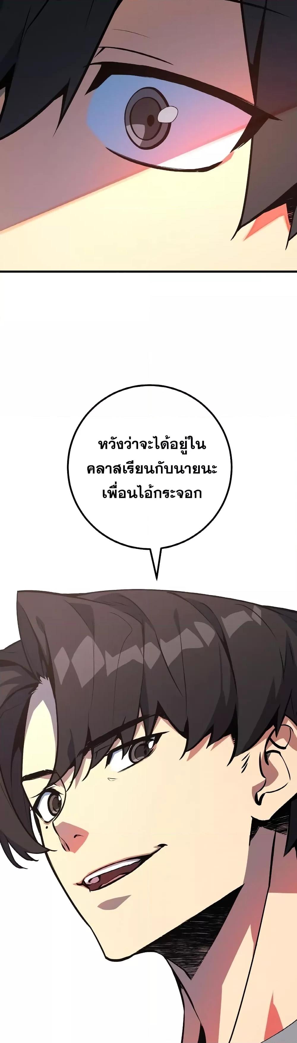 World’s Strongest Troll 33 14