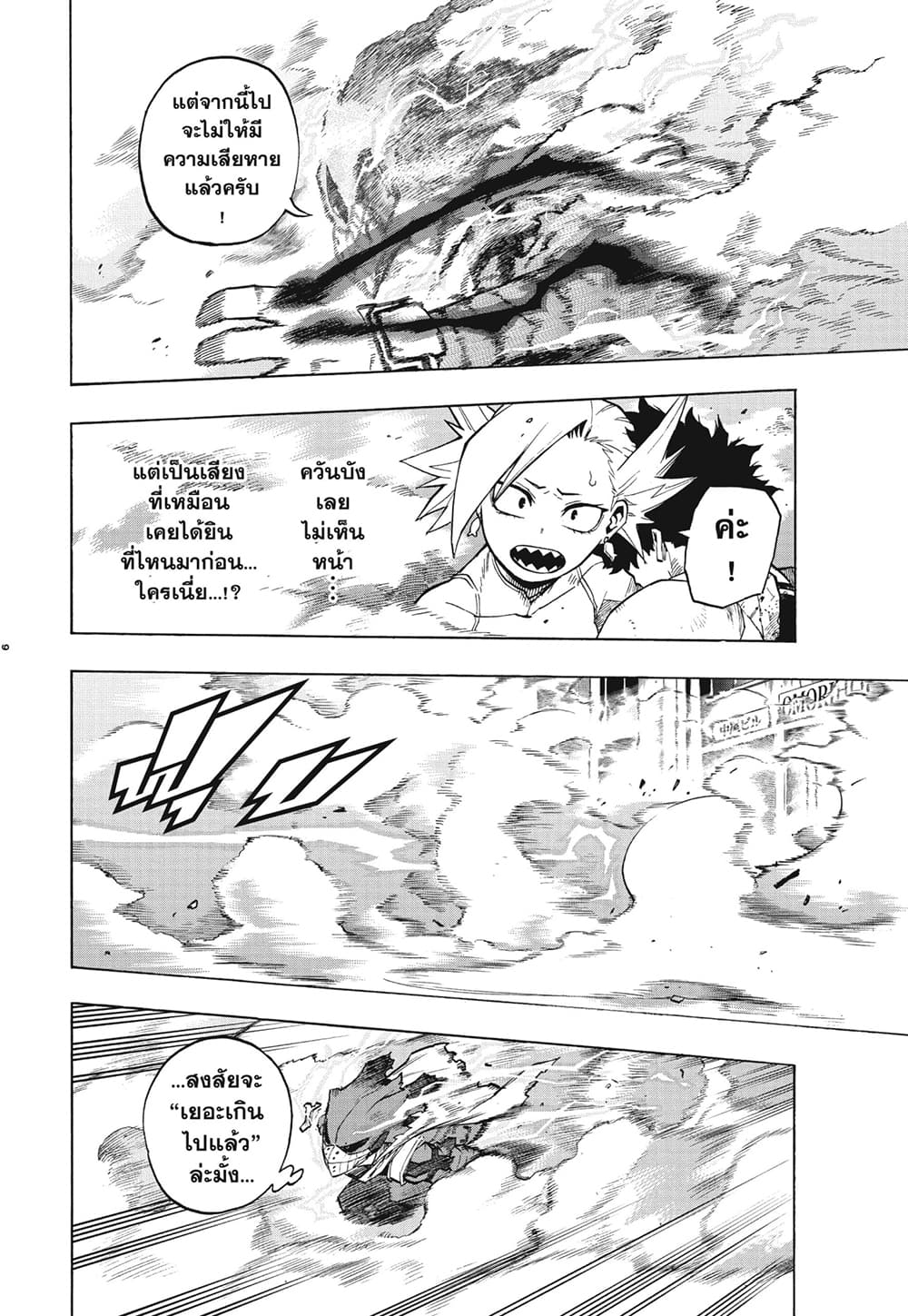 Boku no Hero Academia ร ยธโ€ขร ยธยญร ยธโขร ยธโ€”ร ยธยตร ยนห 308 (6)