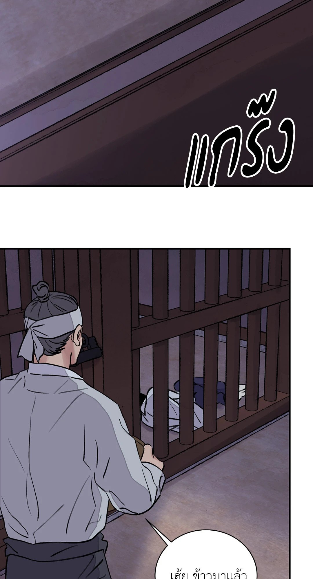 บุปผาซ่อนดาบ 14 09