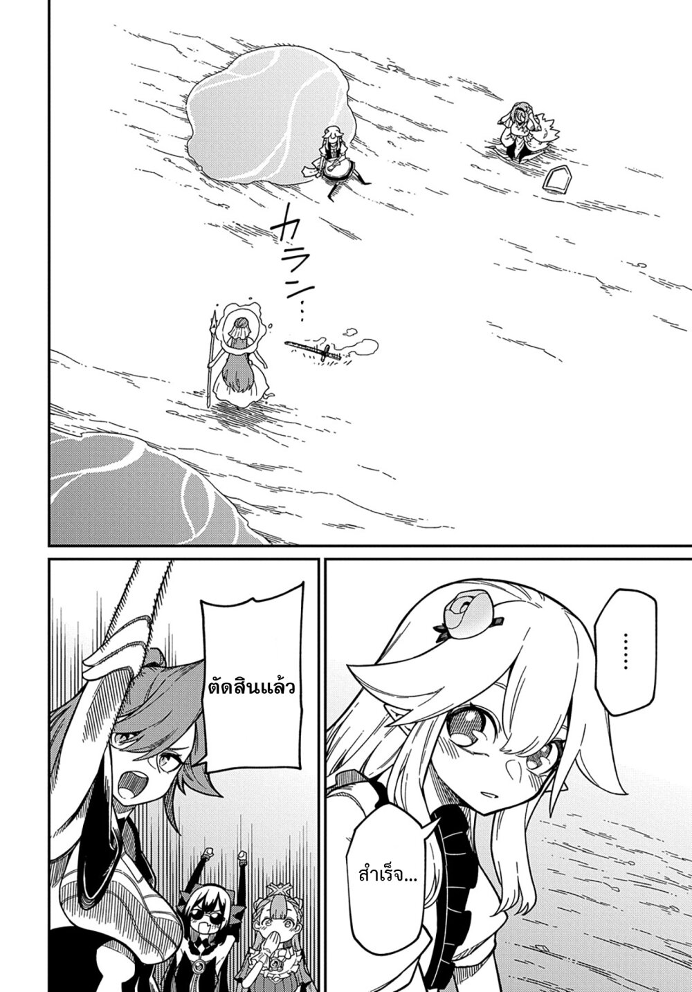 Neta Chara Tensei Toka Anmarida! 21.2 10