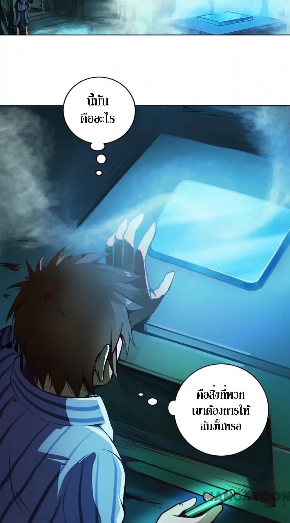 The Tale of Zi Wei ตอนที่ 5 (6)