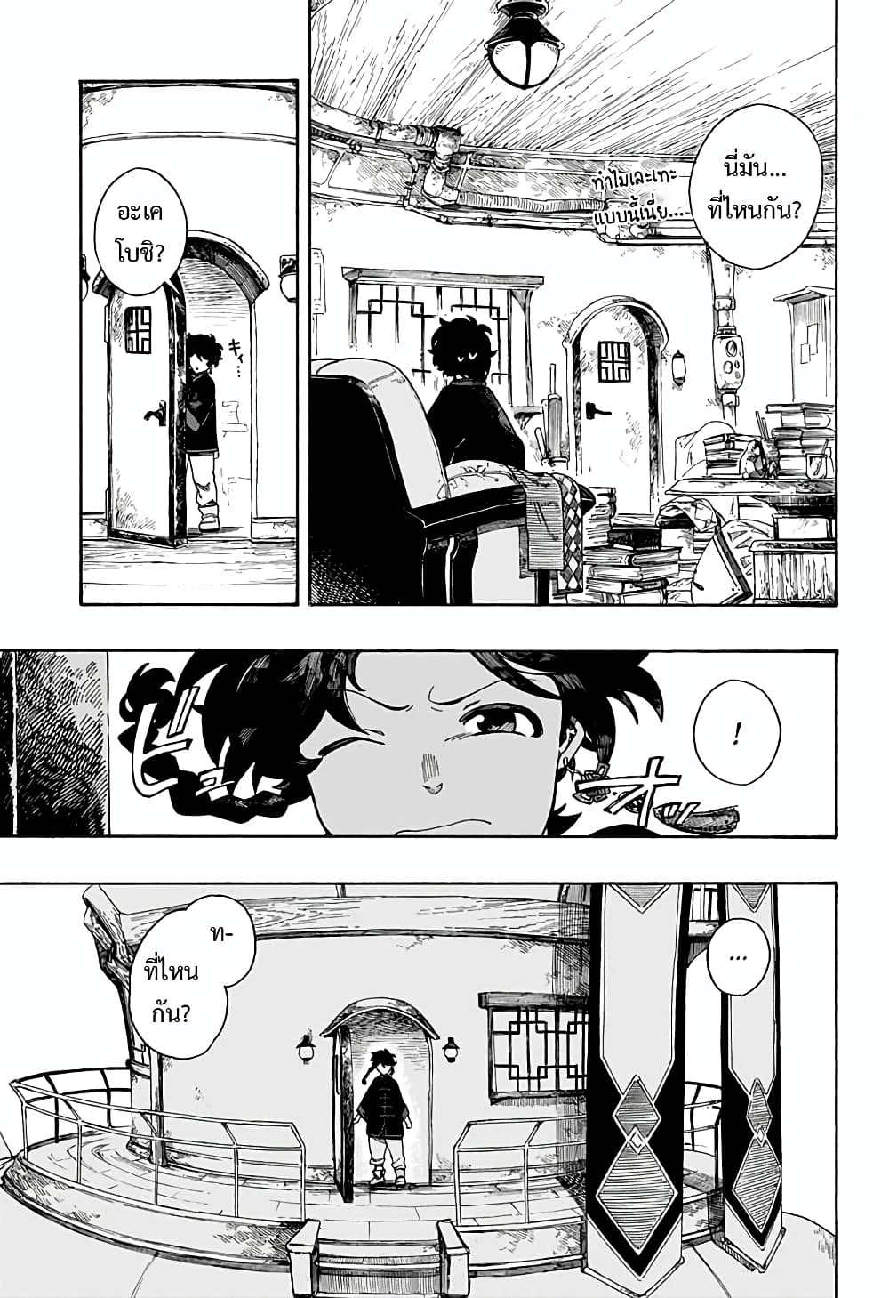 Aragane no Ko ตอนที่ 2 (37)