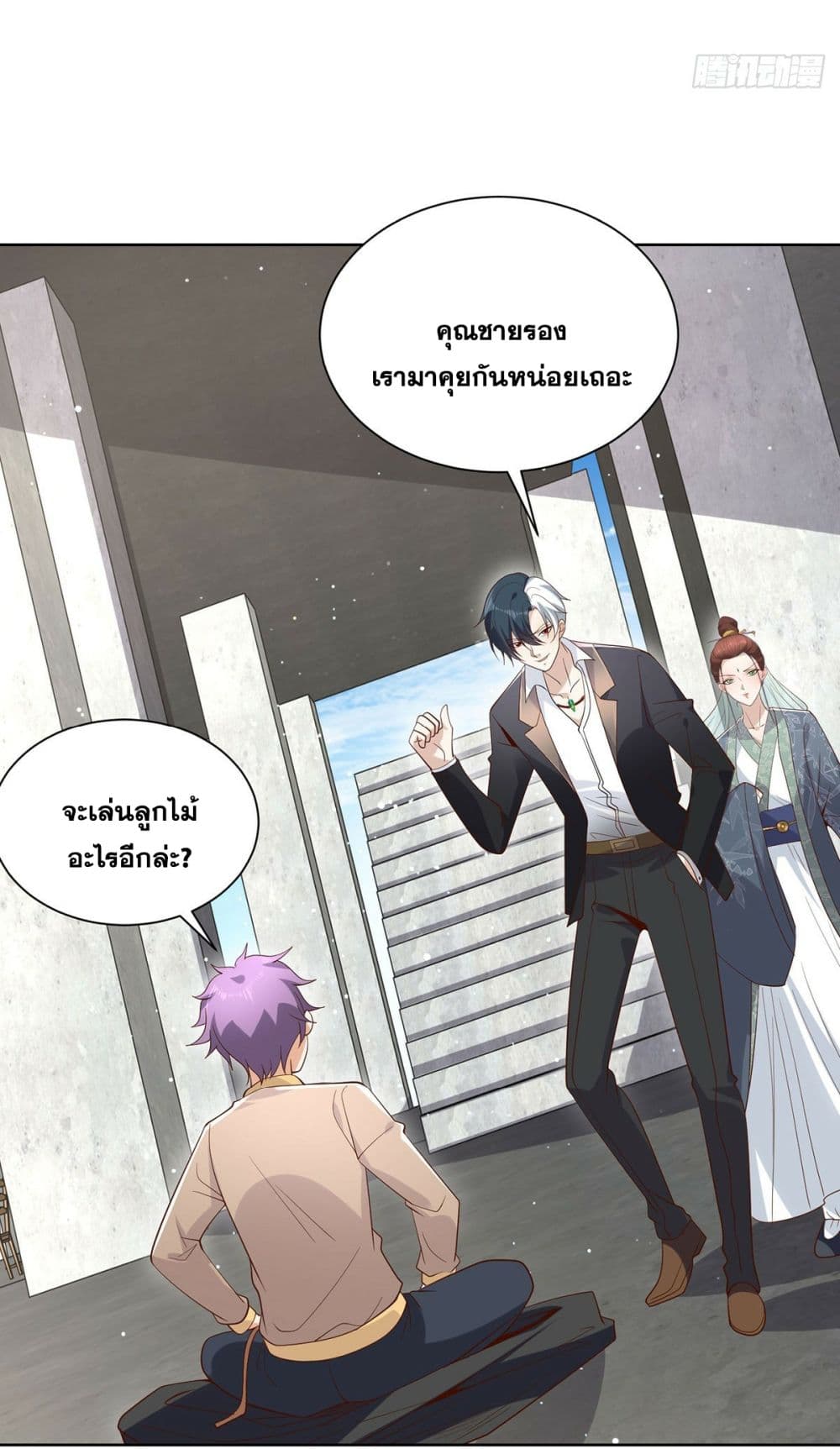 Sorry, I’m A Villain ตอนที่ 79 (6)