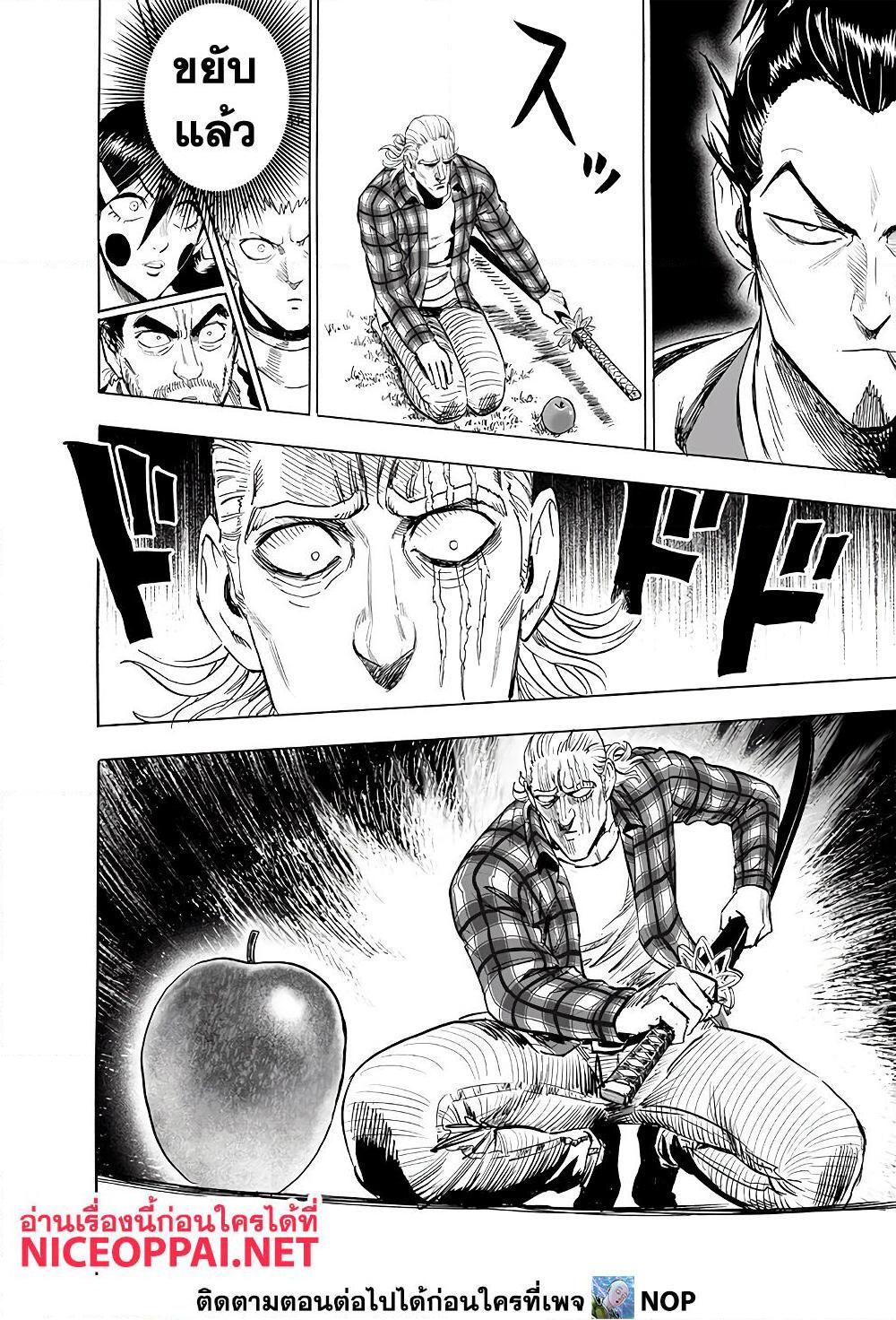 One Punch Man ตอนที่ 189 (20)