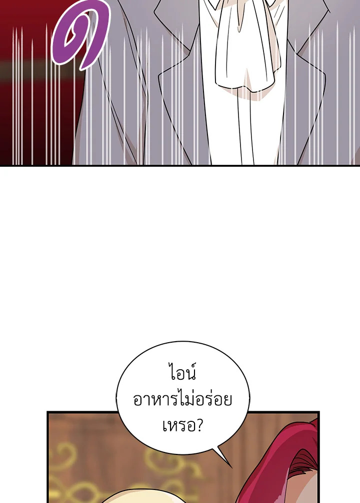 I Became the Villain's Mother 41 12