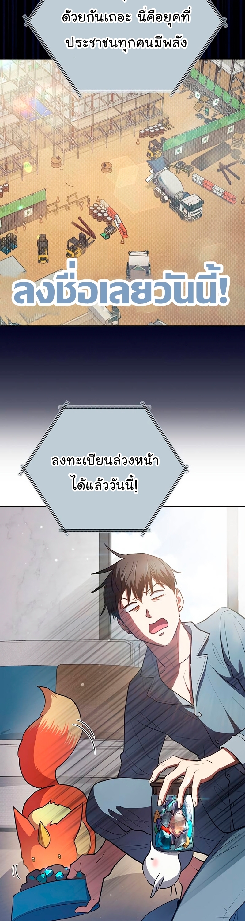 Manhwa Manga I S Class that i rise 104 (33)