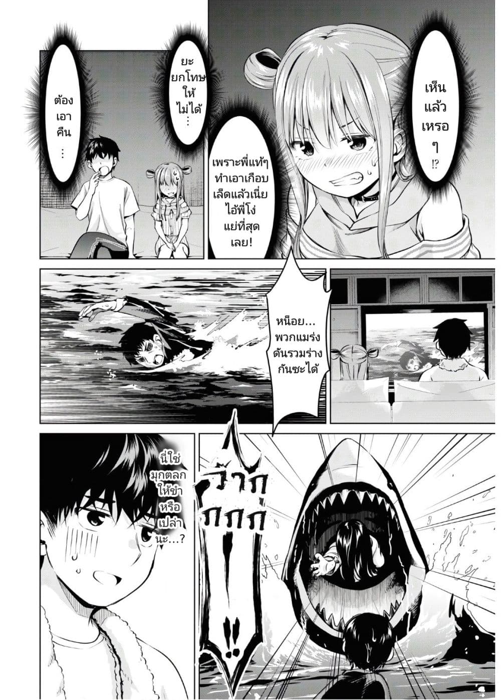 Hankou dekinai! Ibara chan 8 06