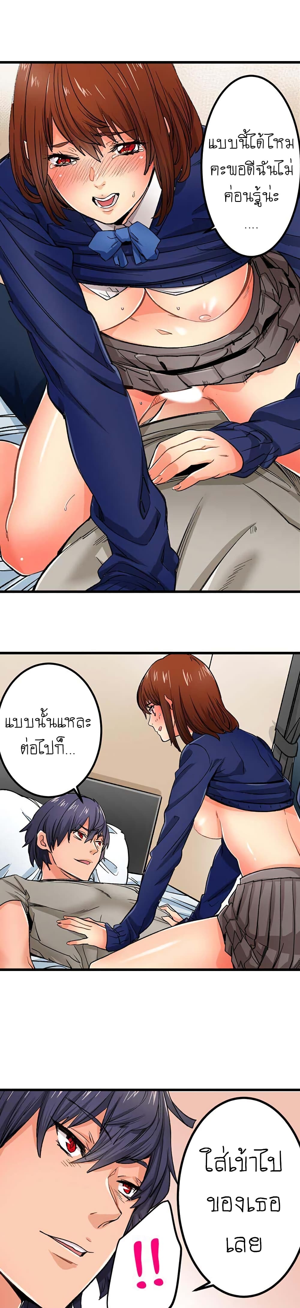 “Just The Tip Inside” is Not Sex 21 06
