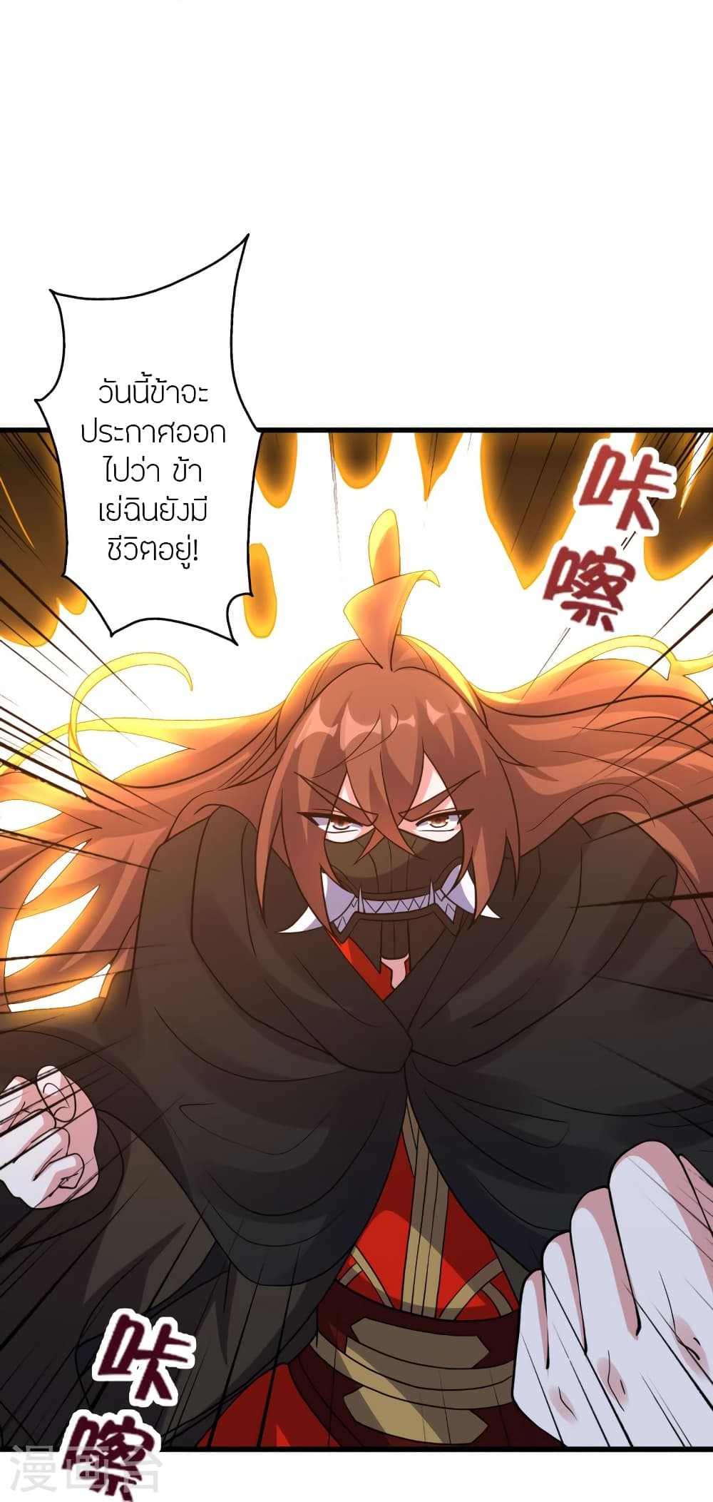 Banished Disciple’s Counterattack ตอนที่ 372 (47)