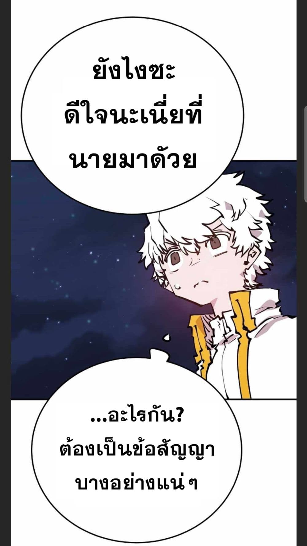 Player 101 068
