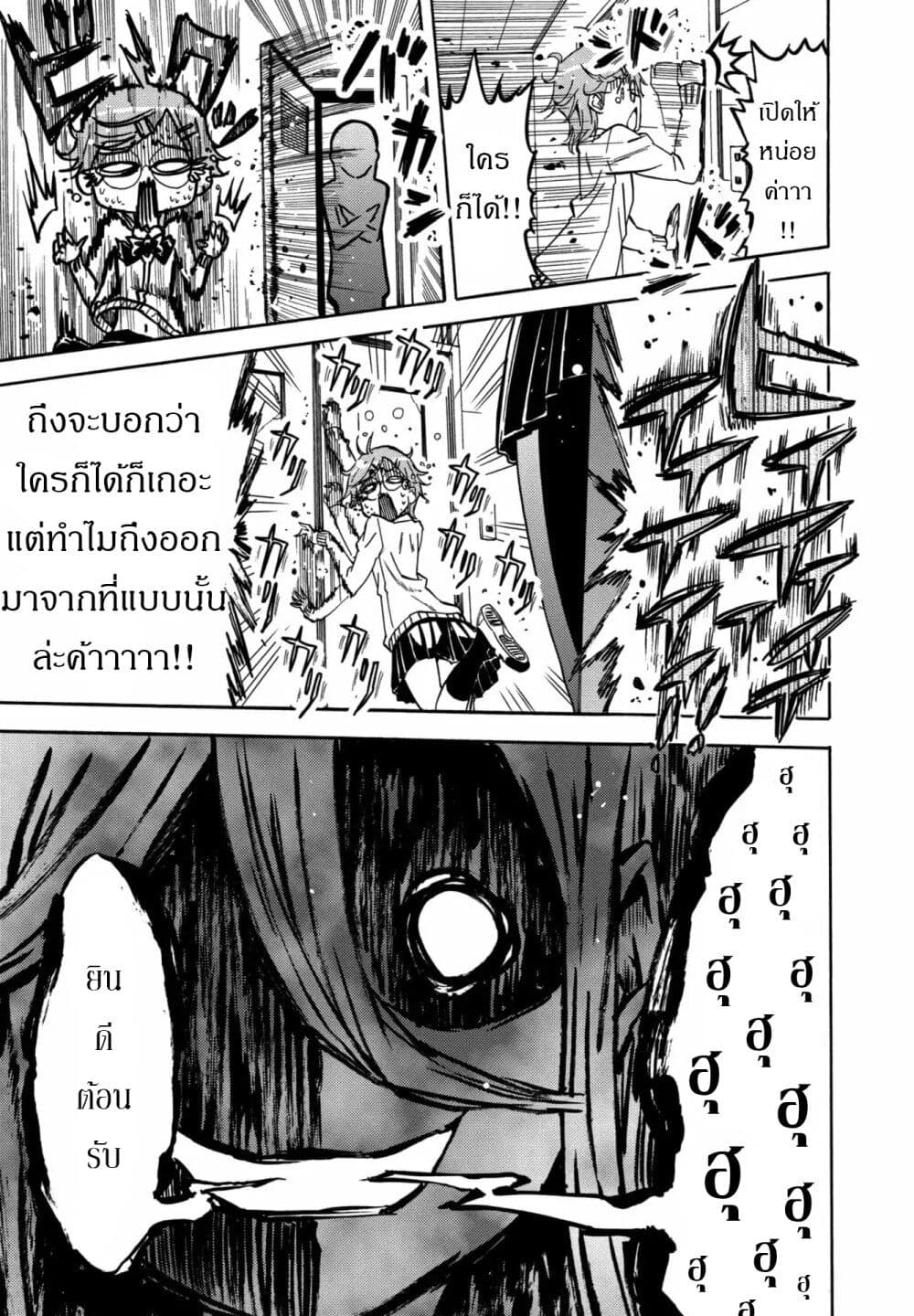 Mimiyori Harmonia 1 19