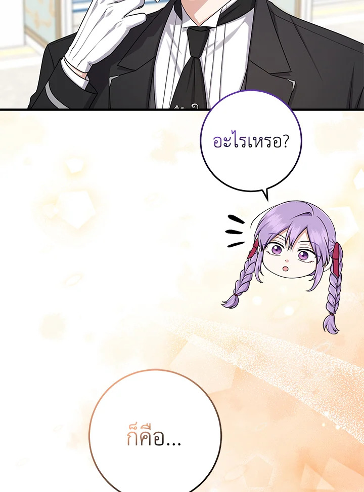 I Played the Role of the Adopted Daughter Too Well 53 068