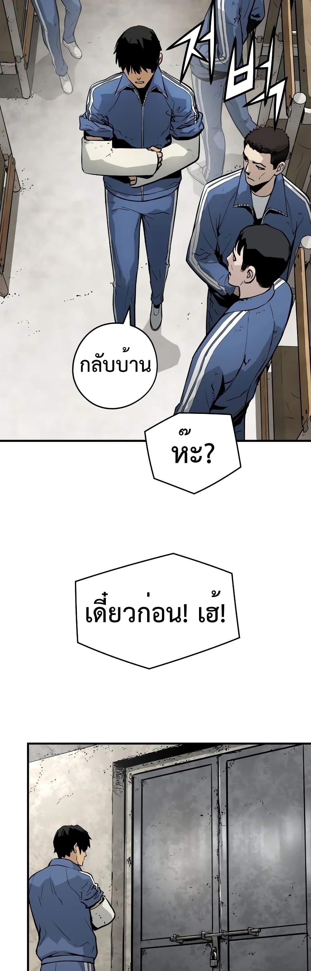 Merciless ตอนที่ 4 (14)