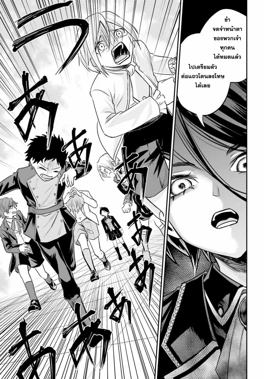 Akuyaku Kizoku to shite Hitsuyou na Sore ตอนที่ 1 (42)