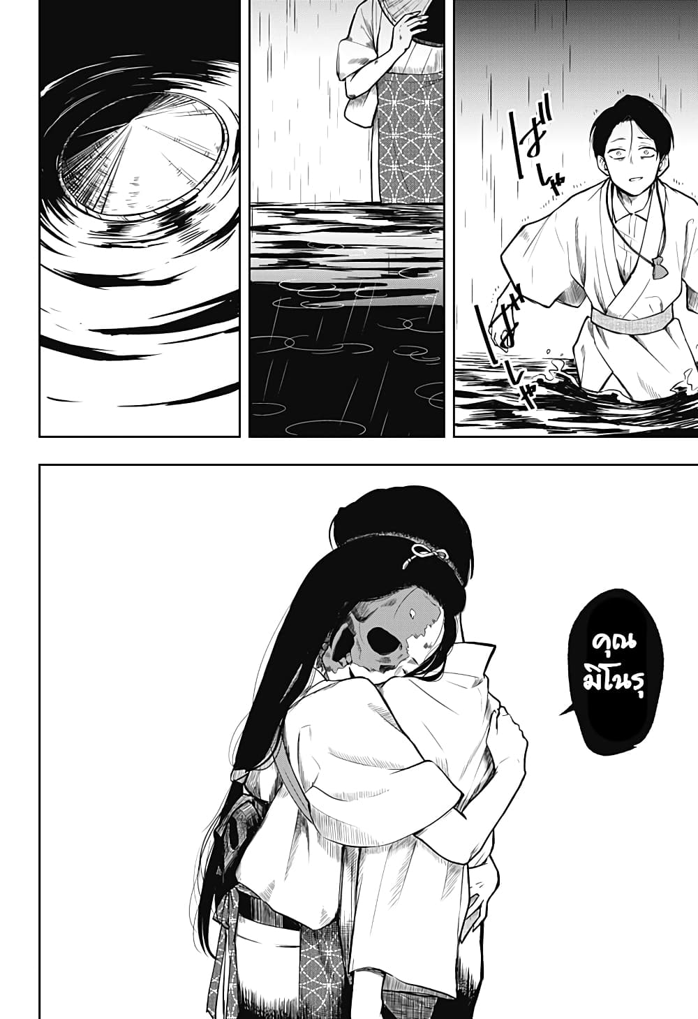 Okuritsuyu 0 45