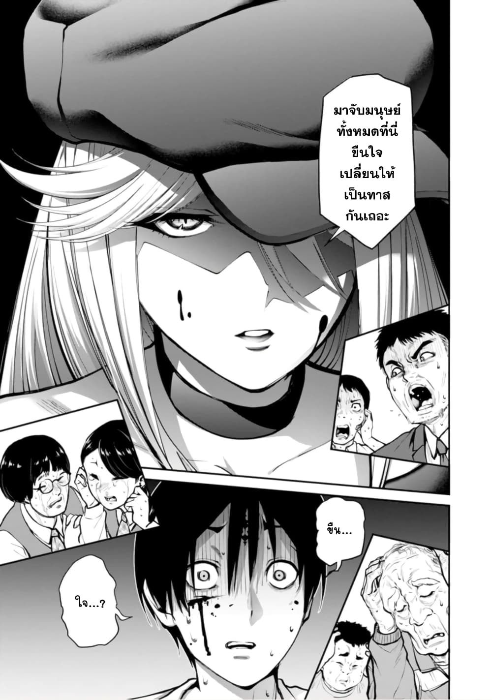 PARADISE HELL 4 (19)