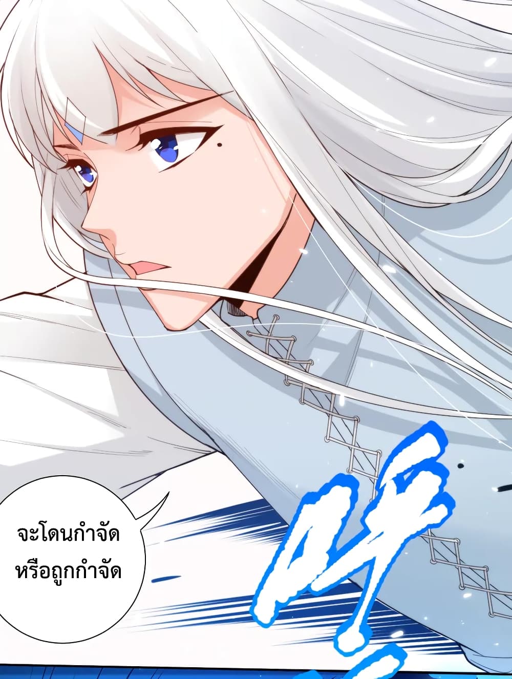 ULTIMATE SOLDIER ตอนที่ 134 (9)