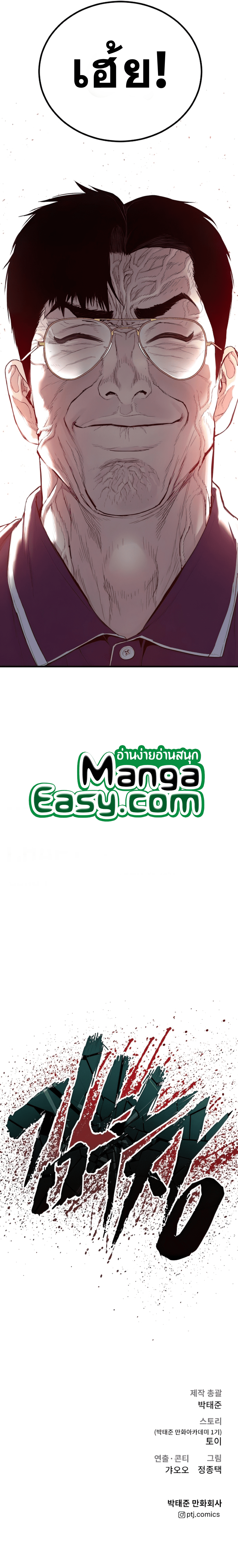 Manager Kim 71 14