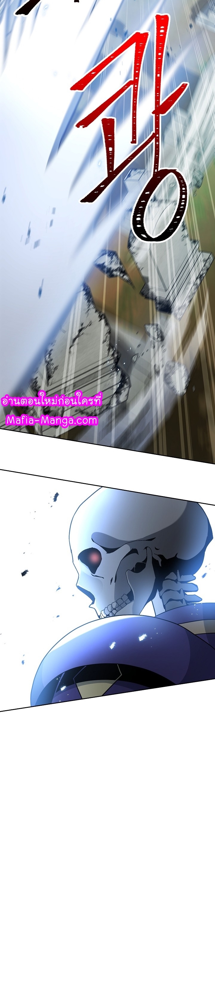 Skeleton Soldier ตอนที่173 (27)