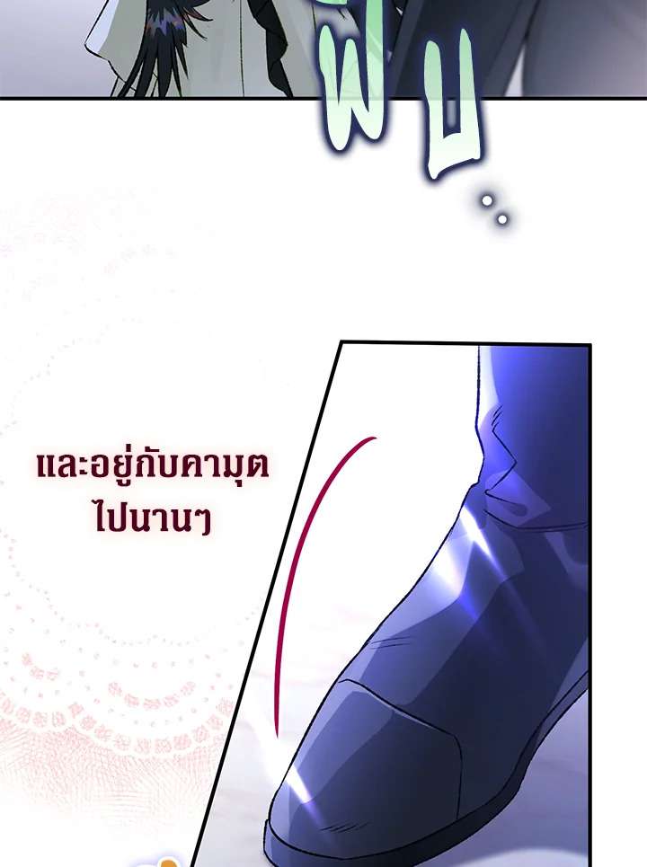 Of all things, I Became a Crow 73 098