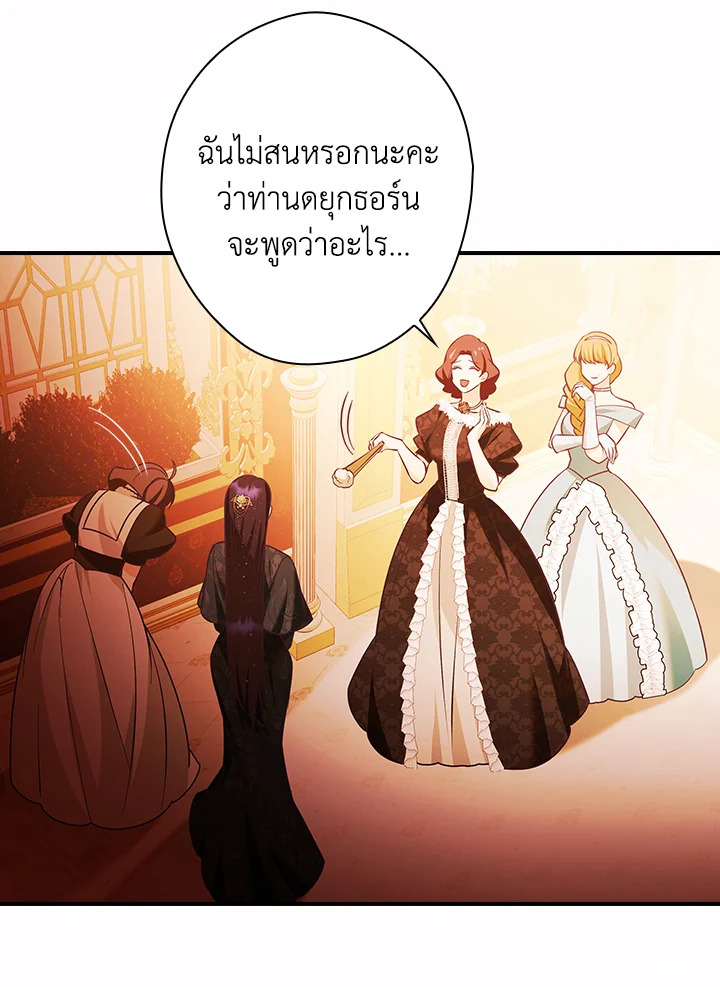 The Lady’s Dark Secret 6 061