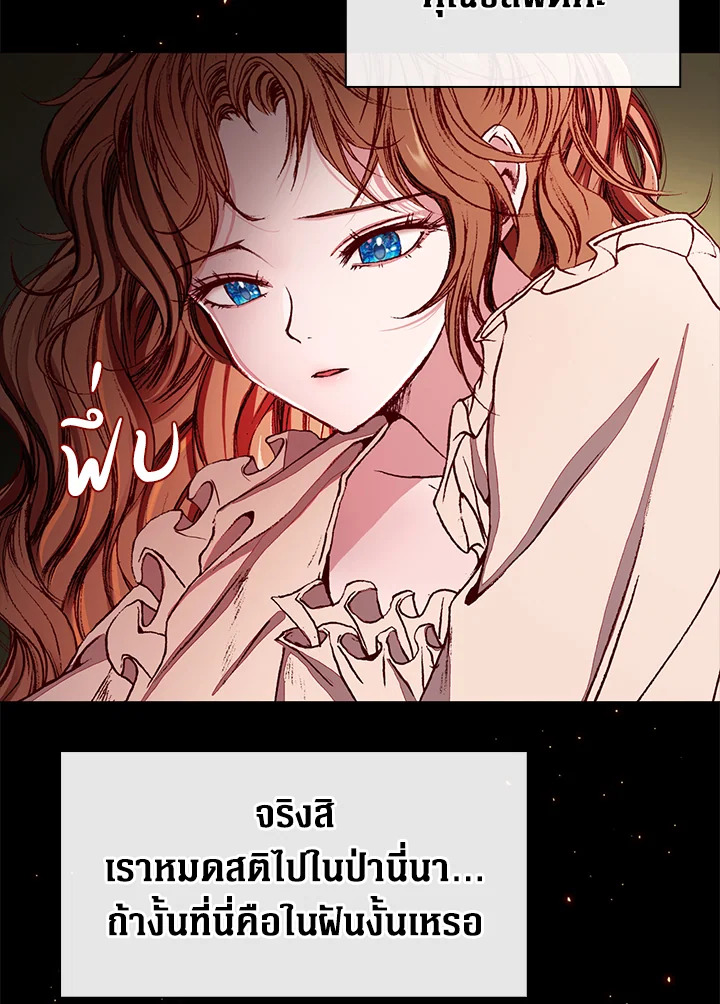 I Woke Up as the Ugly Duckling 34 095