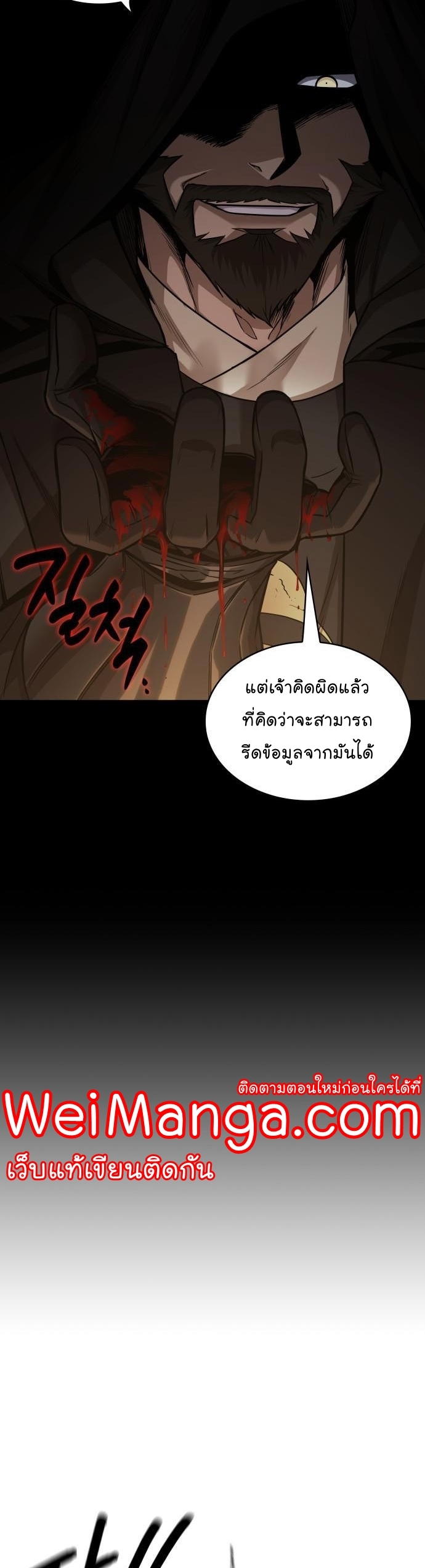manga manhwa Nano Manchine 154 (22)