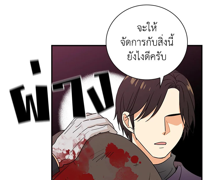 I Became the Villain's Mother 3 052