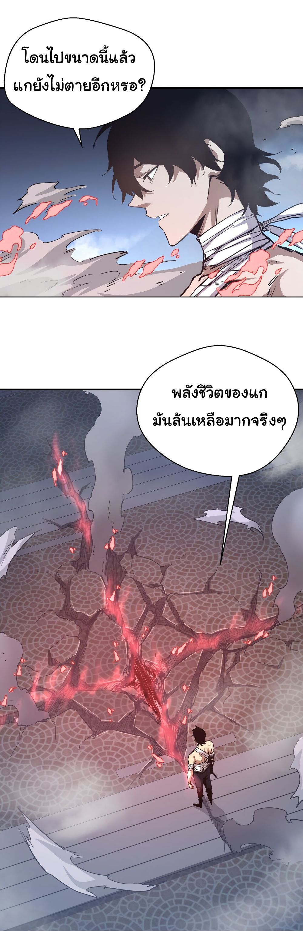 I Was Reborn Before The Zombie Apocalypse ตอนที่ 14 (30)