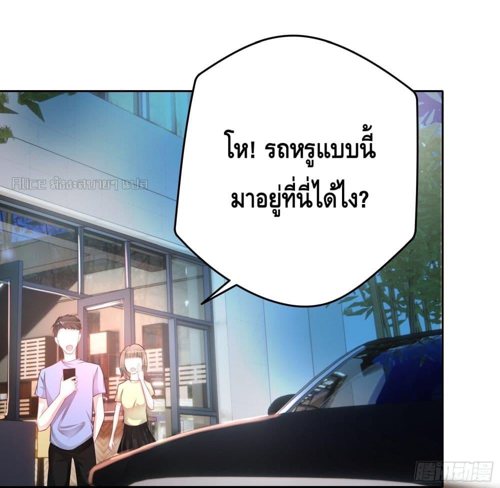 Reversal relationship สัมพันธ์ยูเทิร์น ตอนที่ 36 (18)