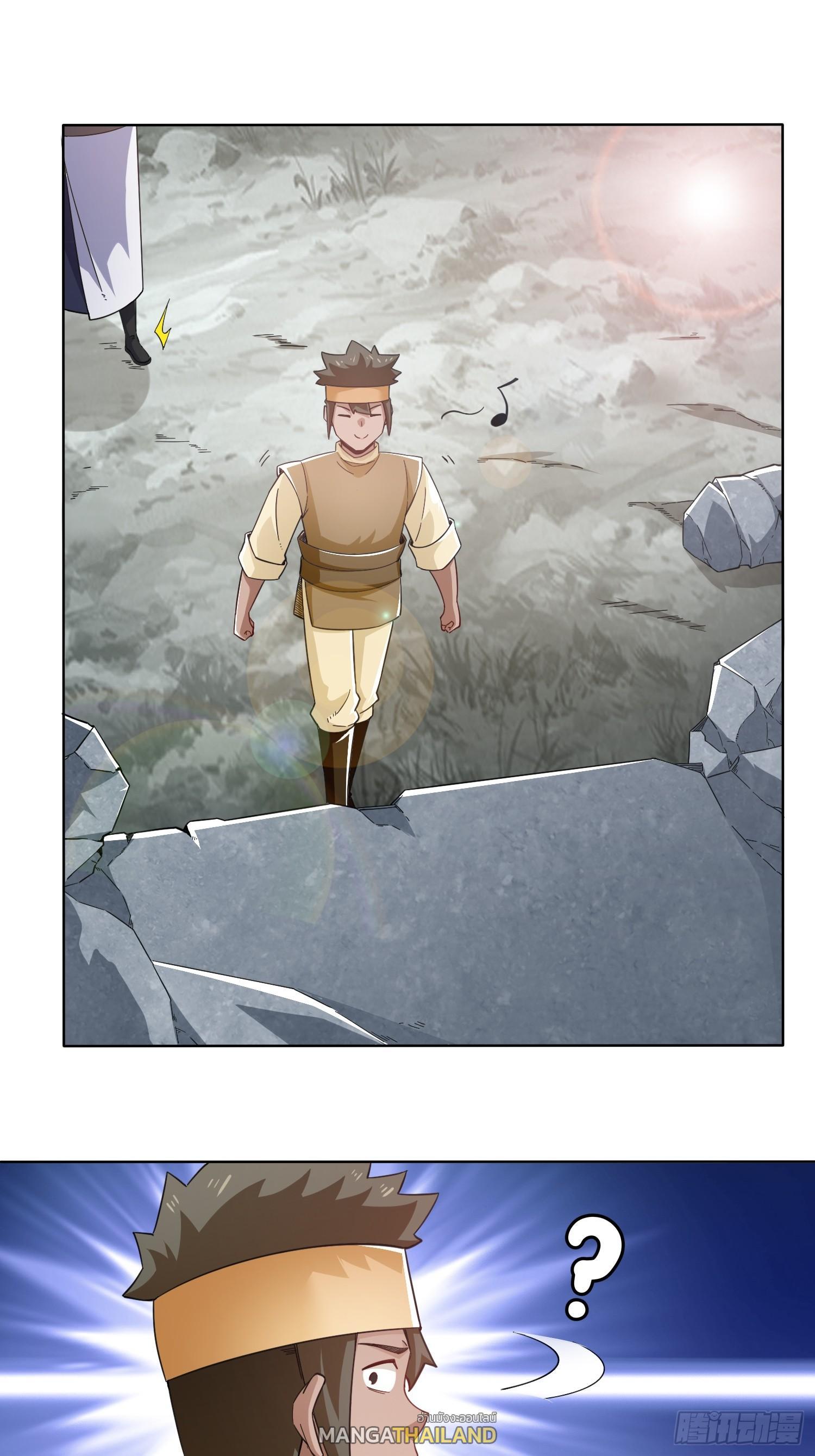 Endless Devourer ตอนที่ 64 (49)