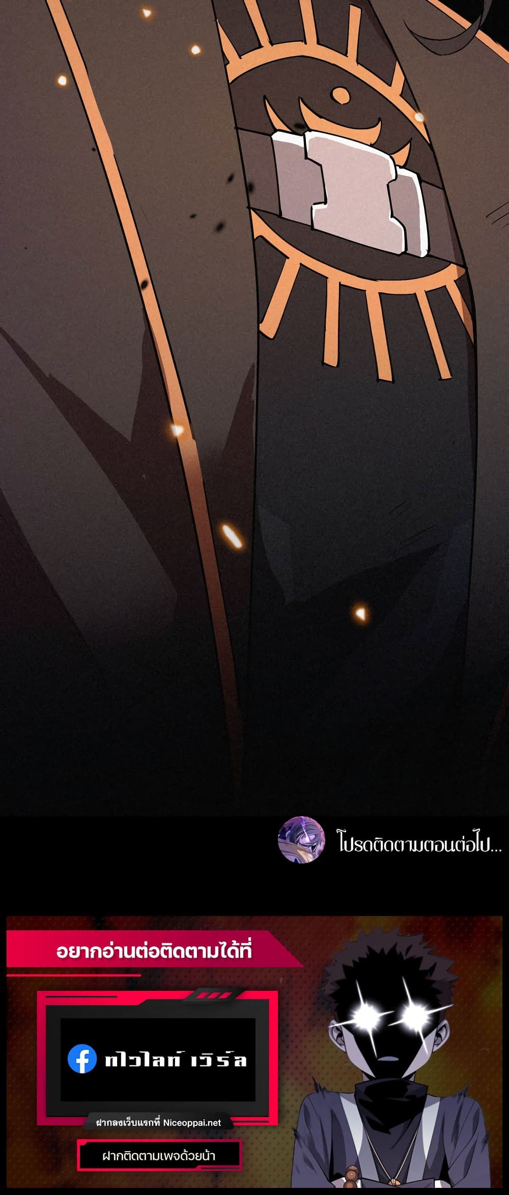 Strongest Player Returns After A Thousand Years ตอนที่ 2 (50)