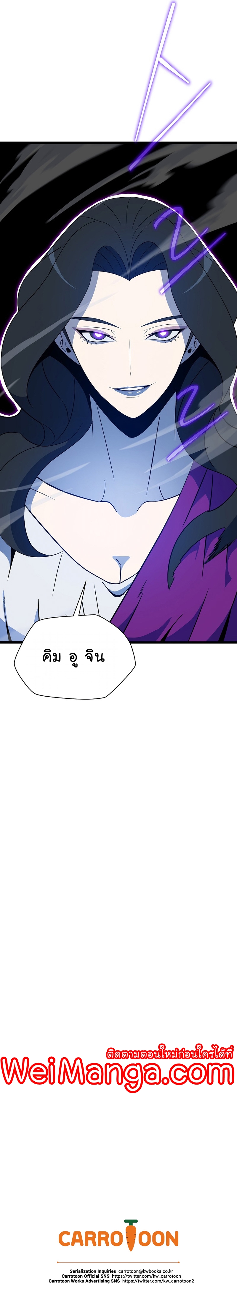 Kill the Hero Manga Wei Manhwa 149 (45)