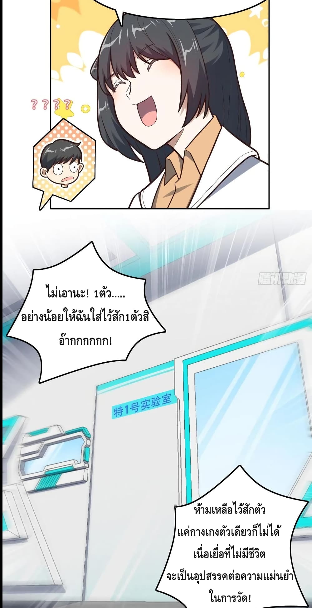 High Energy Strikes ตอนที่ 177 (8)
