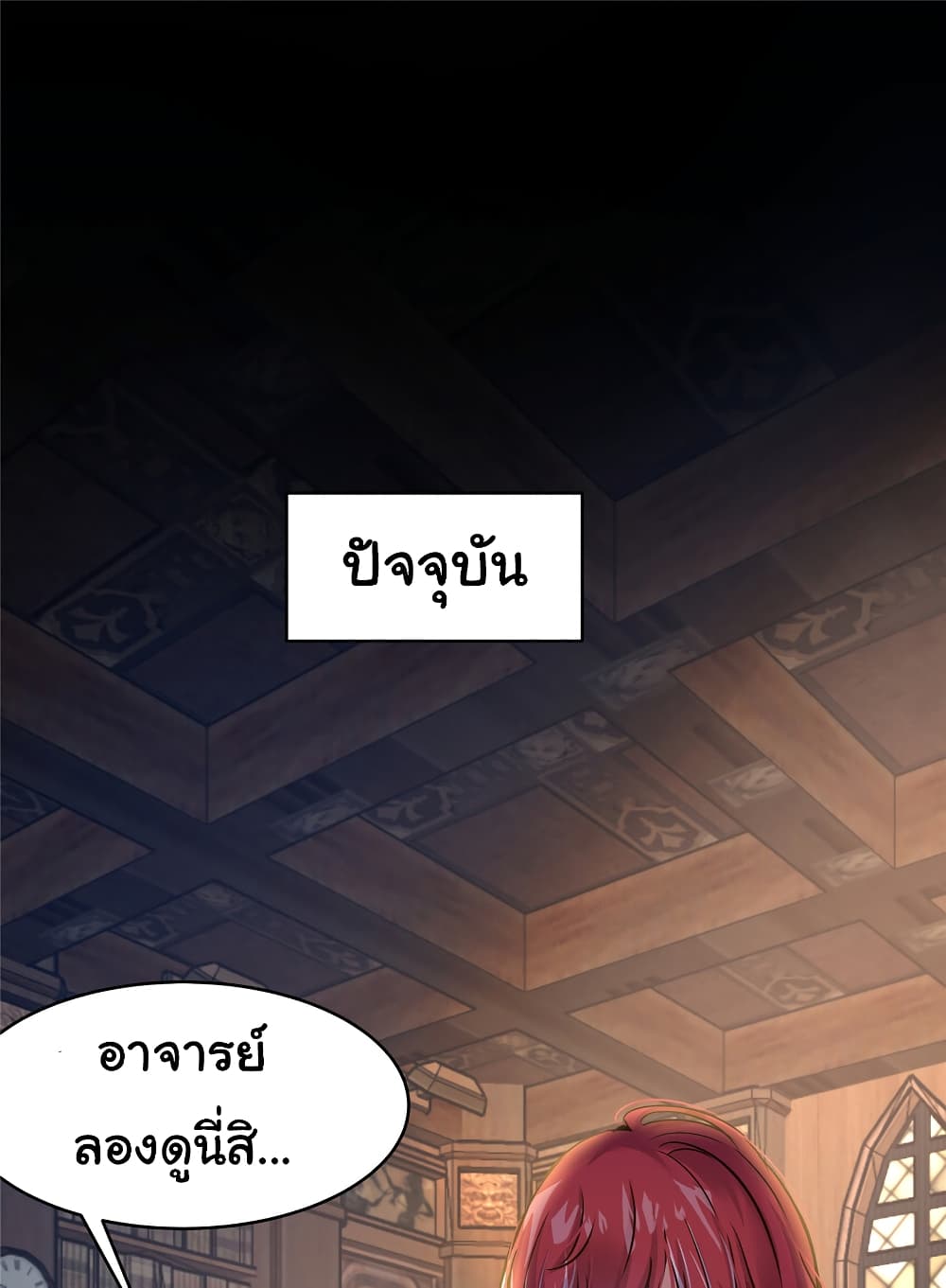 Live Steadily, Don’t Wave ตอนที่ 56 (19)