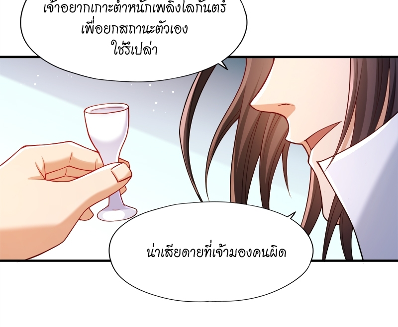 The Time of Rebirth 143 33