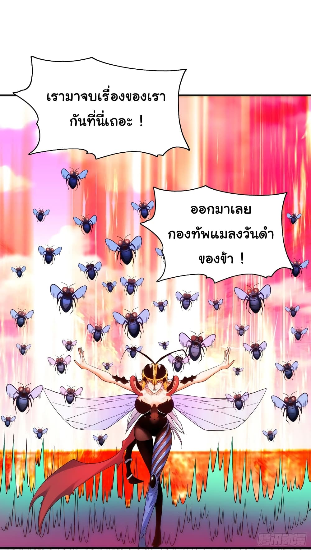 Awakening SSS Rank Skill After A Kiss ตอนที่ 62 (49)