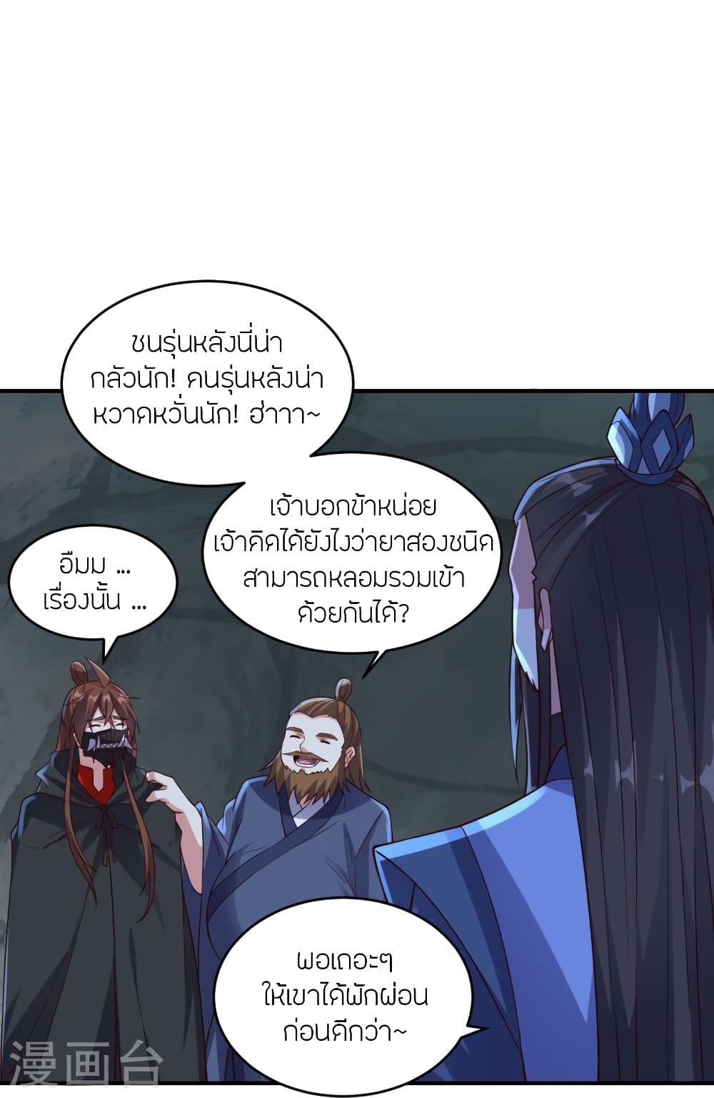 Banished Disciple’s Counterattack ราชาอมตะผู้ถูกขับไล่ ตอนที่ 300 (58)
